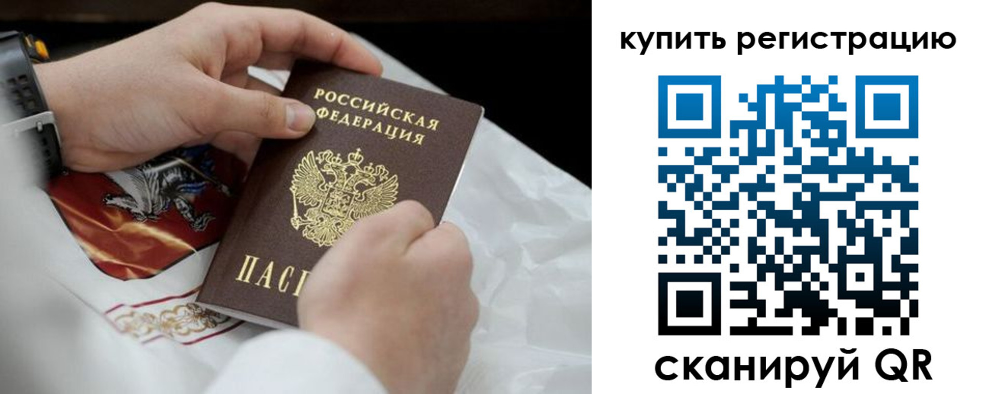 временная регистрация в Венёве