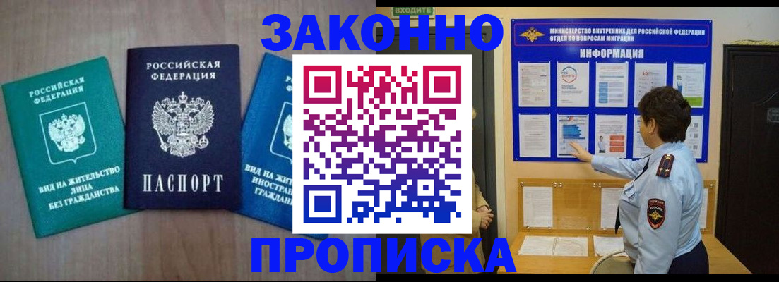 временная регистрация в квартире в Венёве