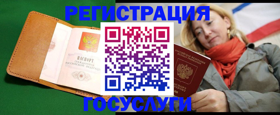 прописка регистрация в Венёве