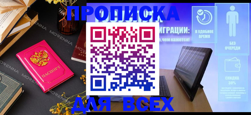 временная регистрация недорого в Венёве