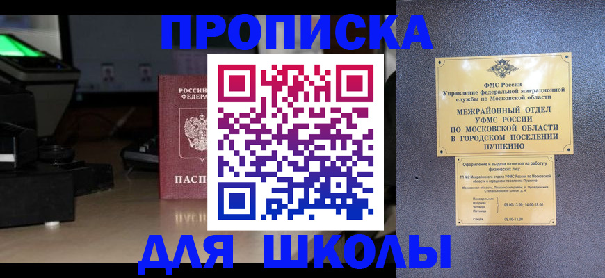 временная регистрация для всех в Венёве