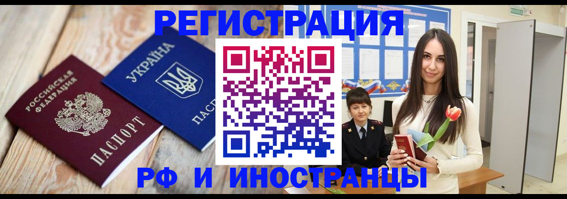 прописка штамп в Венёве